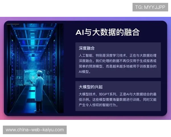 未来联盟：虚拟现实、AI与大数据的融合应用，未来互联科技有限公司