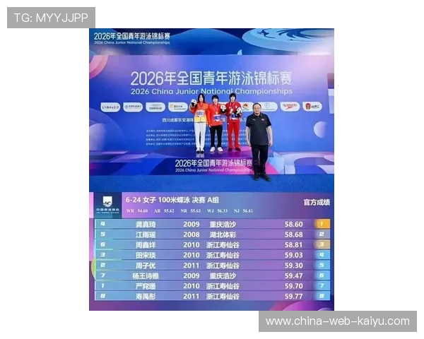 2026年游泳城市联赛年度志愿者表彰与交流会召开，游泳城市系列赛成绩册