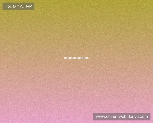 唏嘘负伤：天赋新秀赛季提前报销 粉丝唏嘘